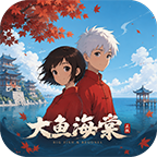 大鱼海棠