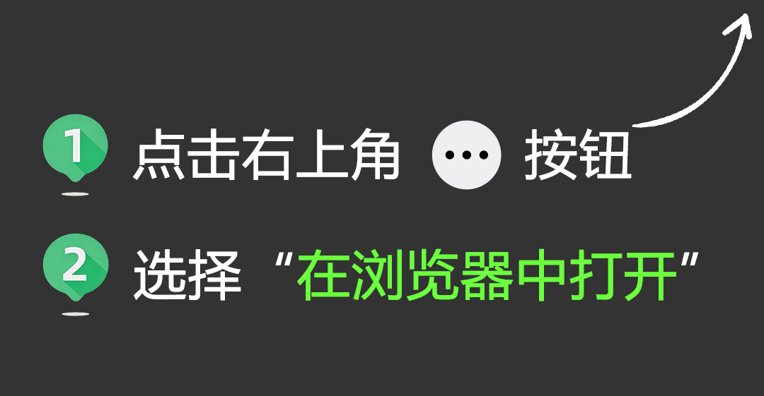 请在浏览器中打开